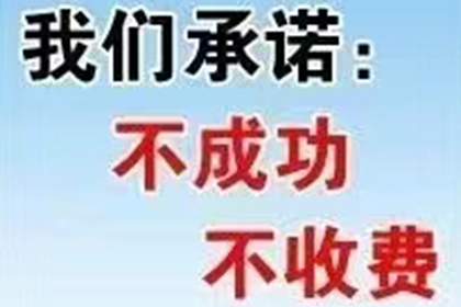 成功为家具厂讨回60万原材料款